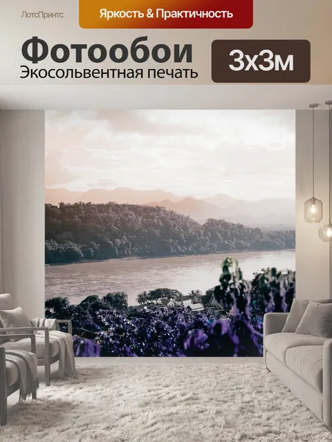 Фотообои Горы