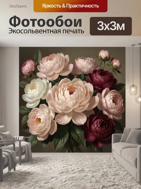 Фотообои Пышные пионы в нежной палитре
