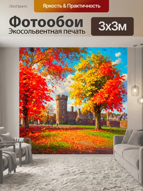 Фотообои англия: буйство осени в хейлигендаде