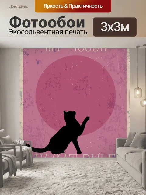 Фотообои Костюм для винтажа