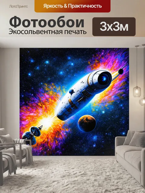 Фотообои космос в стиле графити с изображением историй о космических путешествиях на фоне галактики
