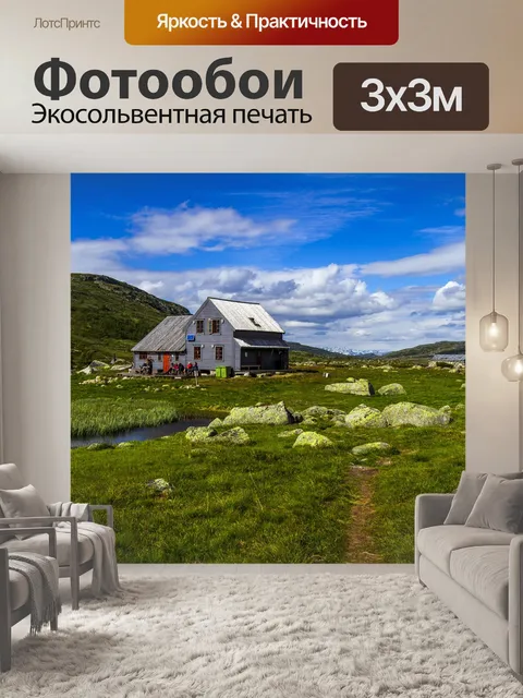 Фотообои Горы