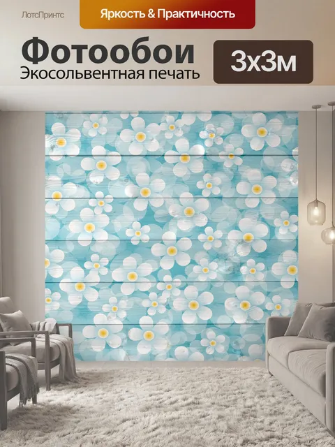 Фотообои Цветочная деревянная цифровая бумага
