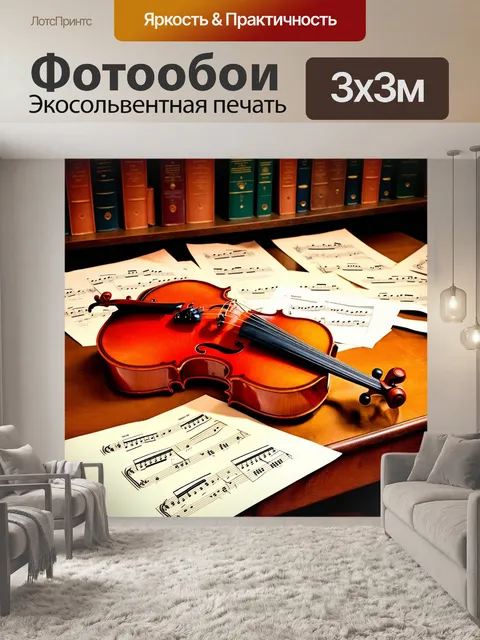 Фотообои скрипка, покоящаяся на старом, скрипучем деревянном столе, покрытом тёмным лаком