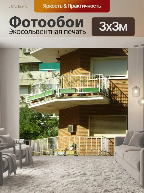 Фотообои Балкон