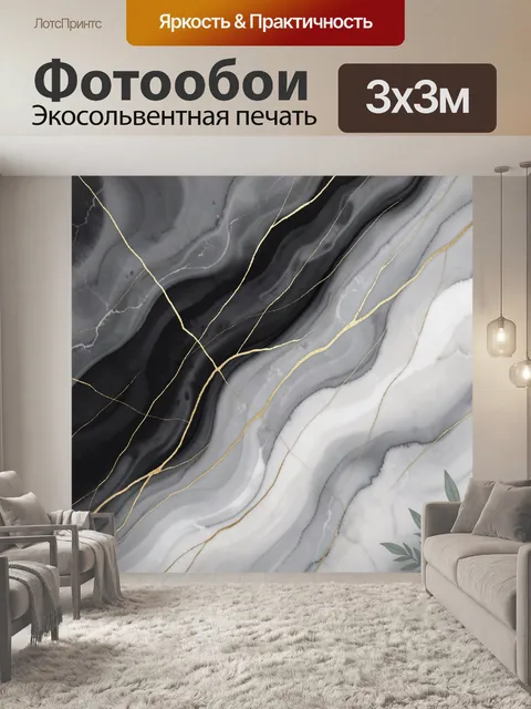 Фотообои Мраморные волны с золотыми прожилками