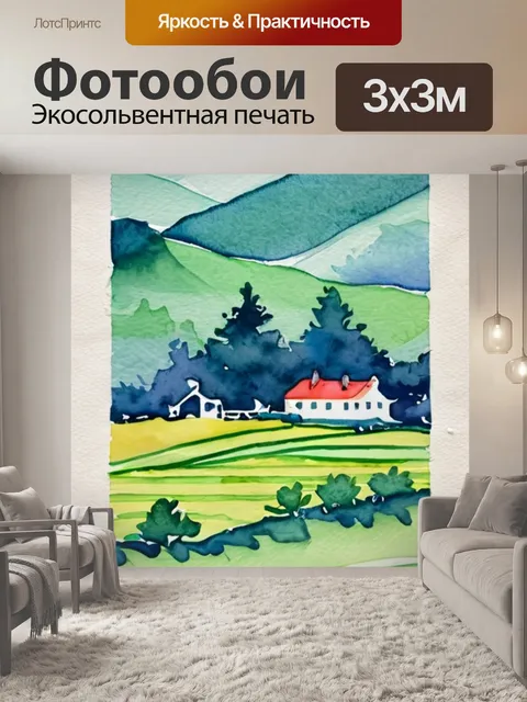 Фотообои утро гобелен