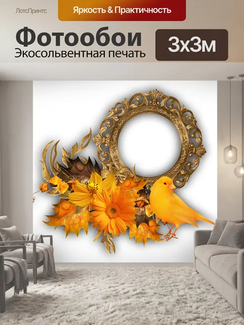 Фотообои Рамка