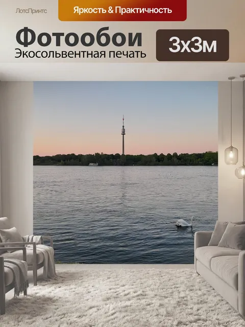 Фотообои башня у реки