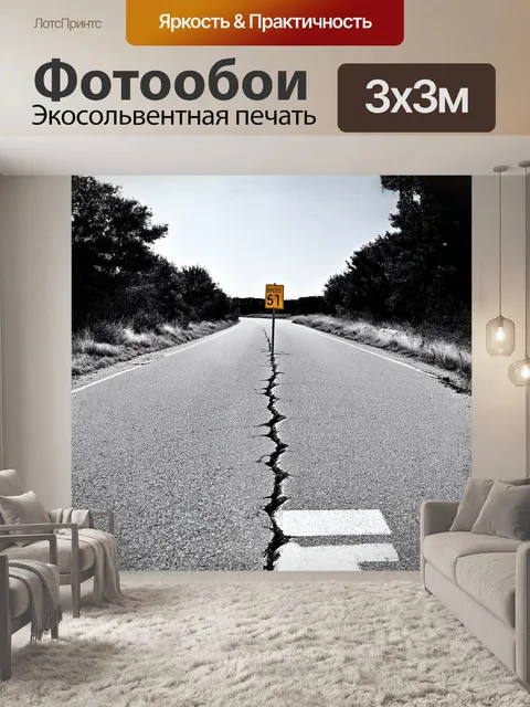 Фотообои на пустынном шоссе стоит знак «ограничение скорости»