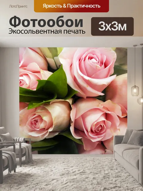 Фотообои Фон из персиковых роз