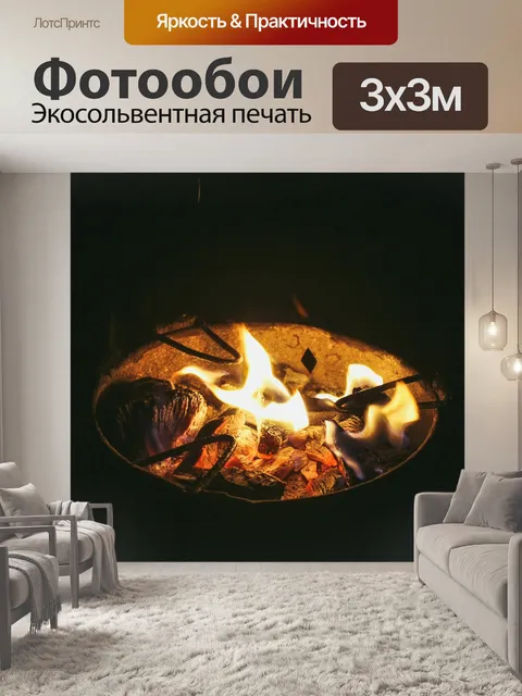 Фотообои Древесный уголь