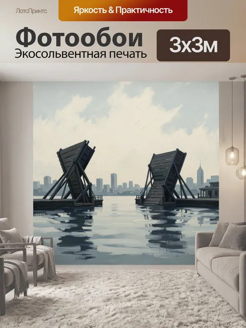 Фотообои Разводные мосты и городской силуэт