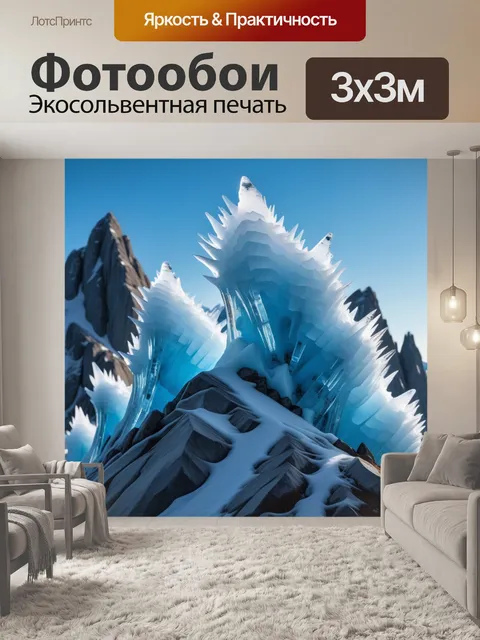 Фотообои удивительные формы льда на скалистых вершинах