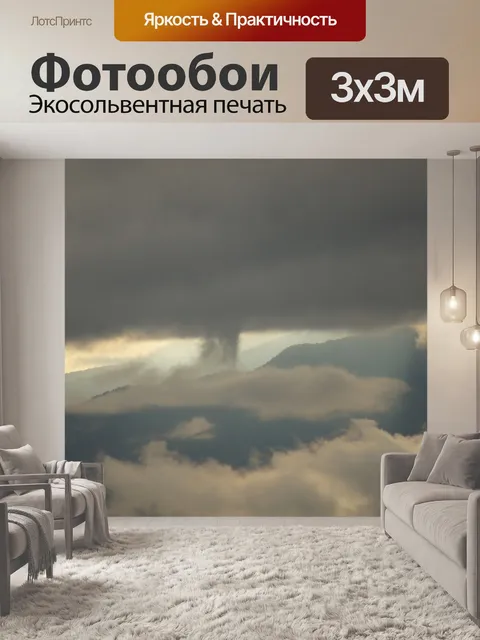 Фотообои Закаты