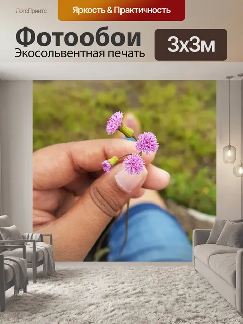 Фотообои Цветок