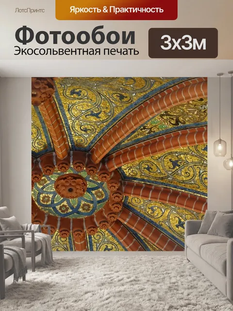 Фотообои Башня потолок
