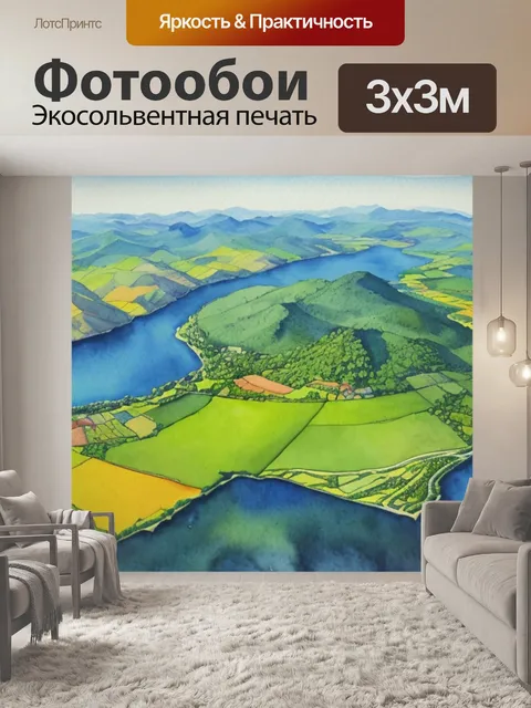 Фотообои пейзаж с воздушной перспективой акварель