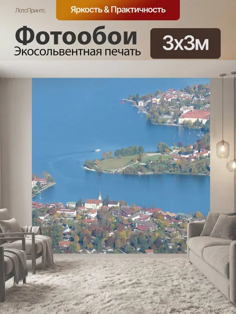 Фотообои Озеро