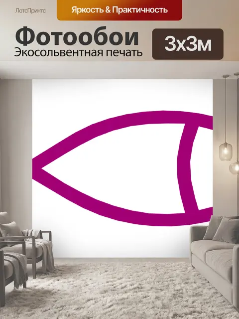 Фотообои Рыбы