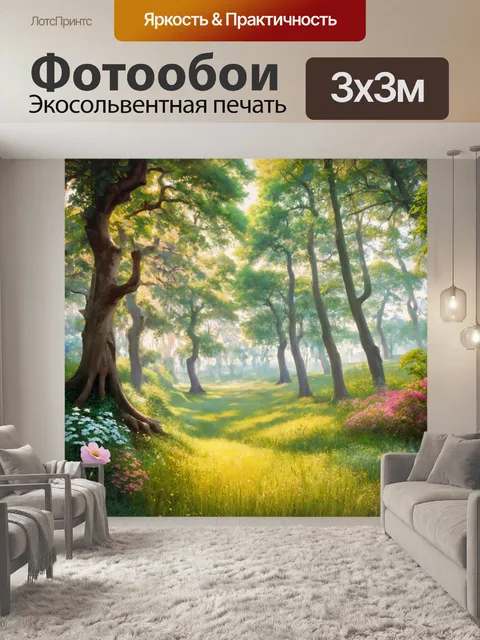Фотообои пейзаж в стиле арт-нуво