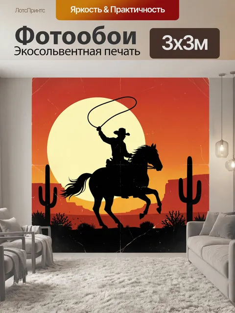 Фотообои Ковбой на лошади с лассо