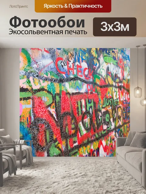 Фотообои Граффити фоне стены