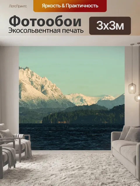 Фотообои Горы