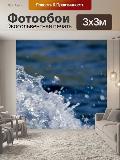 Фотообои Всплеск воды фон 2