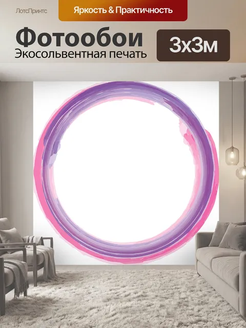 Фотообои Акварель