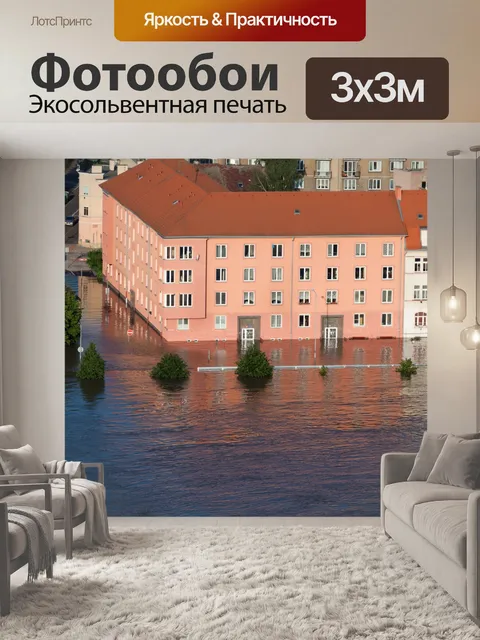 Фотообои Дома затоплены