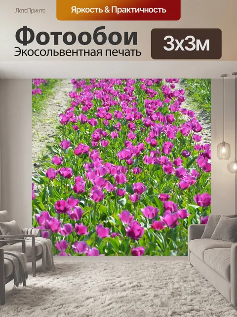 Фотообои Цветы