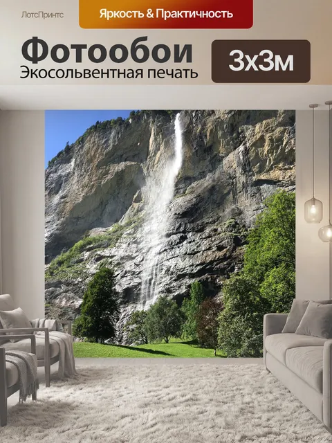 Фотообои Природа