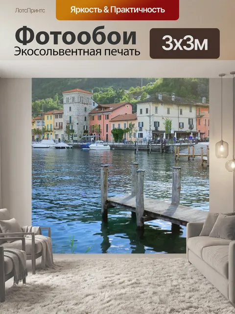 Фотообои Воды