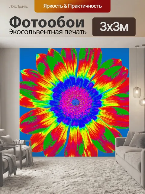 Фотообои Ретро
