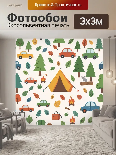 Фотообои Лесной паттерн с палаткой и авто