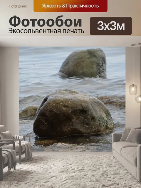 Фотообои Вода
