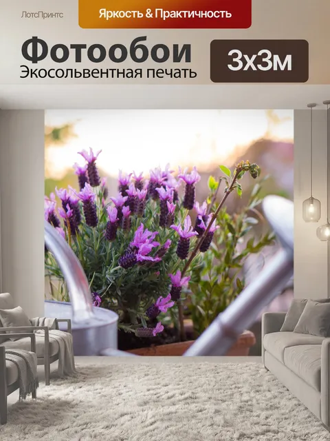 Фотообои Сад