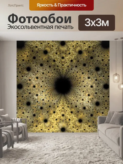 Фотообои черные дыры
