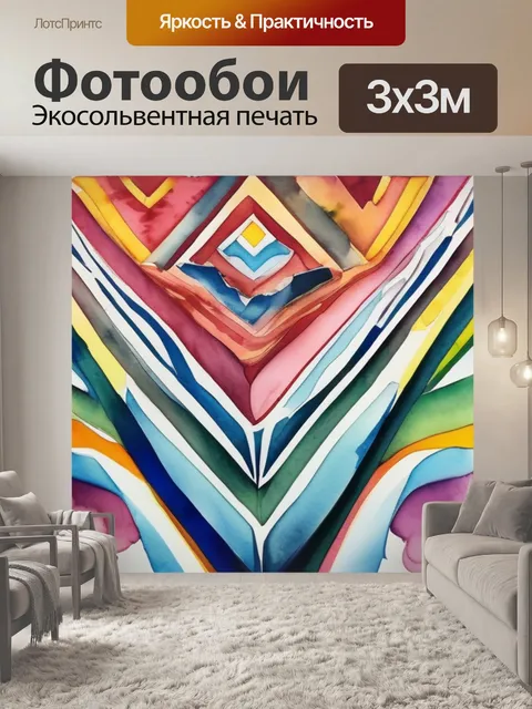 Фотообои троица симон ушаков