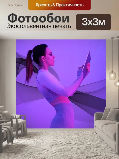 Фотообои Neon