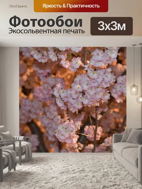 Фотообои Цветы