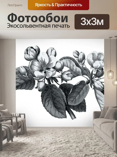 Фотообои Винтажное искусство яблоневого цвета