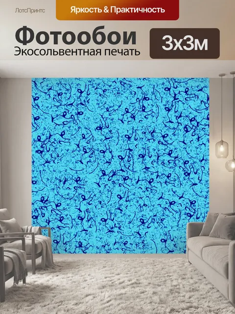 Фотообои Абстракция 119