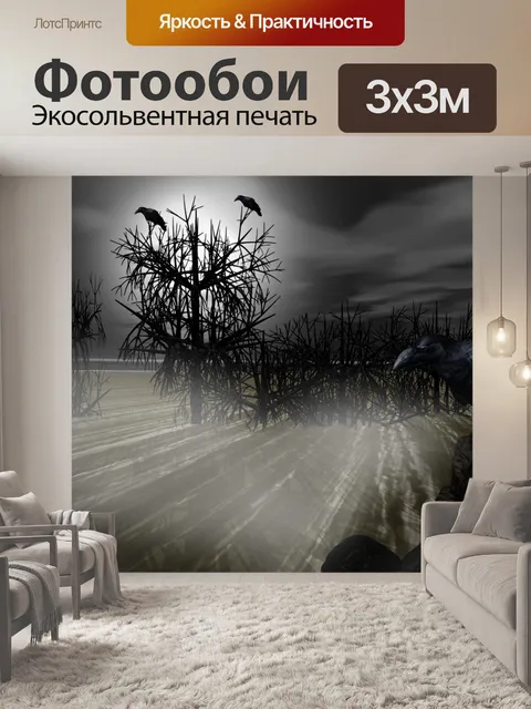 Фотообои Фон