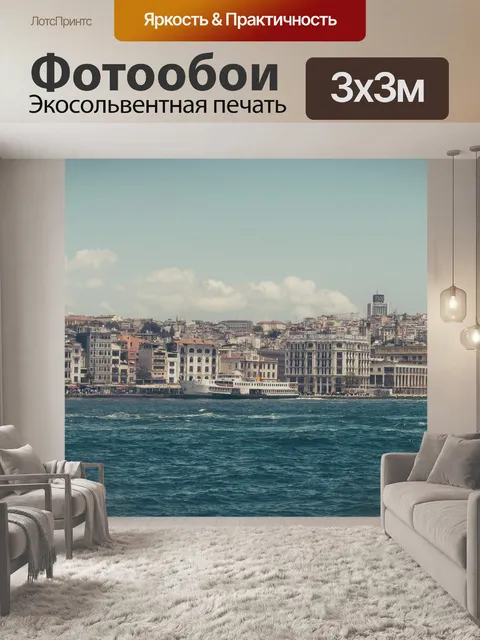 Фотообои Строительство