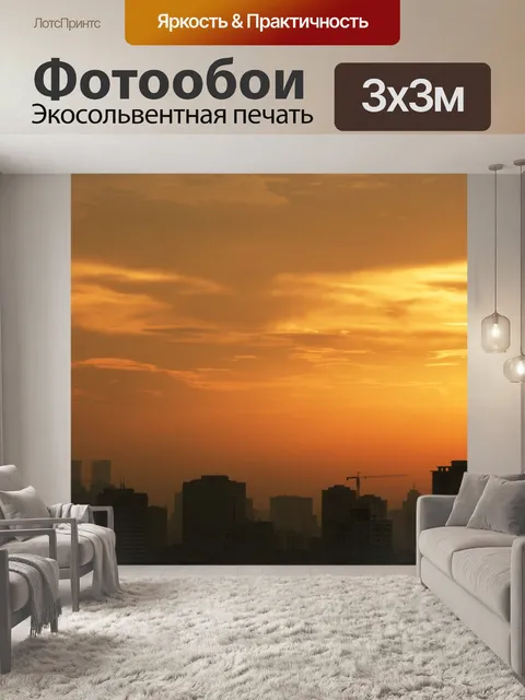 Фотообои Sunset # 3