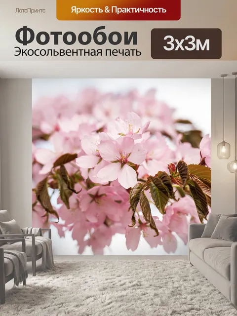 Фотообои Природа
