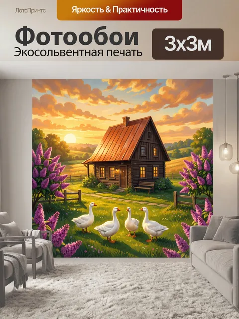 Фотообои Домик в цветущем поле на закате