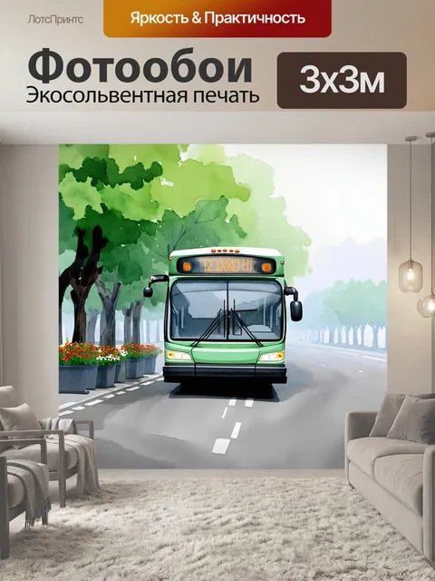 Фотообои утренний автобус на пустынной улице, покрытой утренним туманом